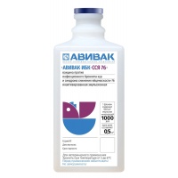Авивак-ИБК+ССЯ-76 вакцина инактивированная эмульсионная, 500 мл (1000 доз/флак)