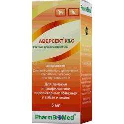 Аверсект К&С 0,2% 5 мл