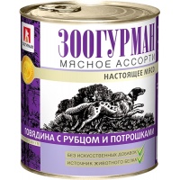 Зоогурманконсервы для cобак Мясное ассорти Говядина с рубцом и потрошками