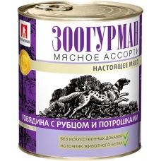 Зоогурманконсервы для cобак Мясное ассорти Говядина с рубцом и потрошками